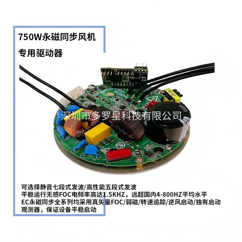 1768363187445269.jpg 750W風機專用.jpg