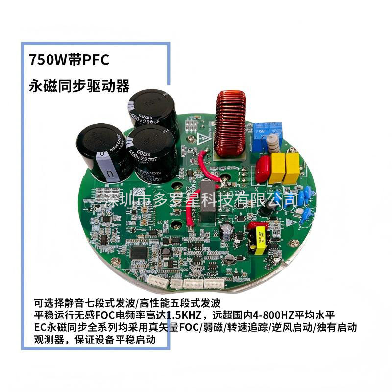 1768363205968720.jpg 750W帶PFC.jpg