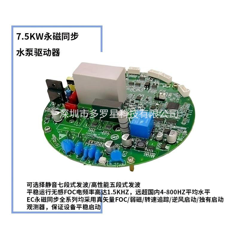 1768363315725398.jpg 7.5KW永磁同步水泵.jpg